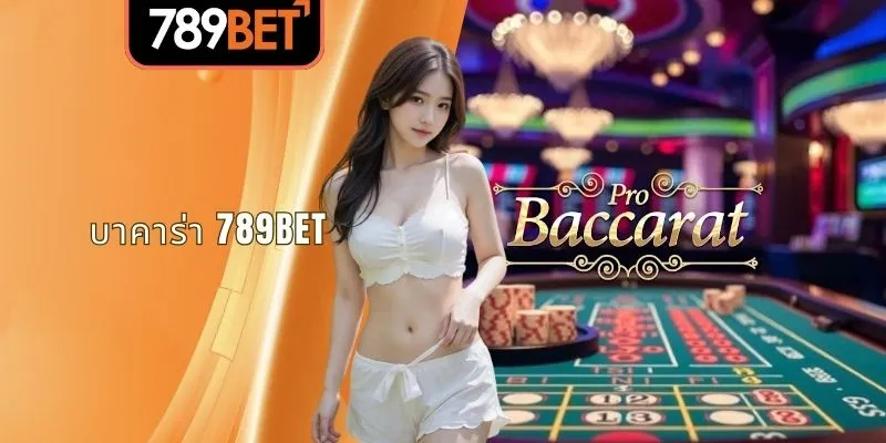 บาคาร่า 789BET