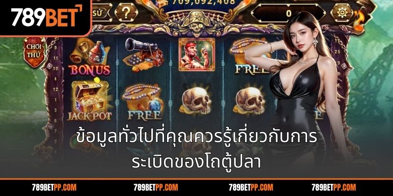 ข้อมูลทั่วไปที่คุณควรรู้เกี่ยวกับการระเบิดของโถตู้ปลา